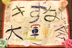 運動会（10月）